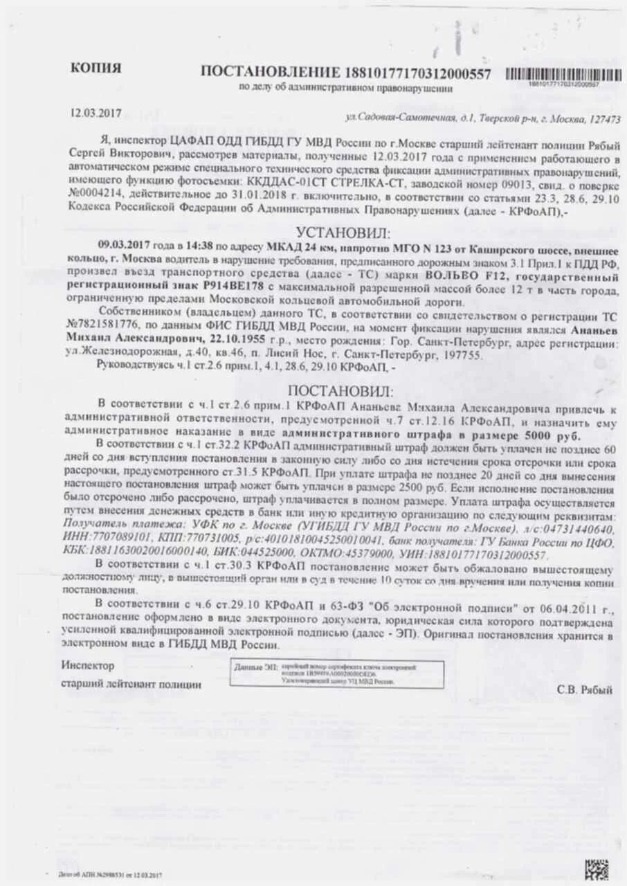 Постановление об административном правонарушении вынесенное судьей. Постановление по делу об ап. Постановление об административном правонарушении образец. Копия постановления по делу об административном правонарушении. Постановление по делу об административном правонарушении.