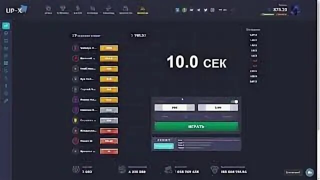 Up x прогнозы на краш
