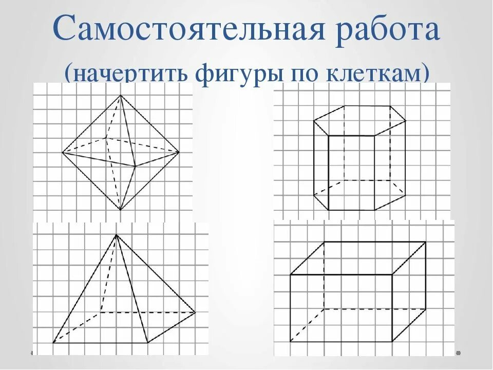 Чертить фигуры