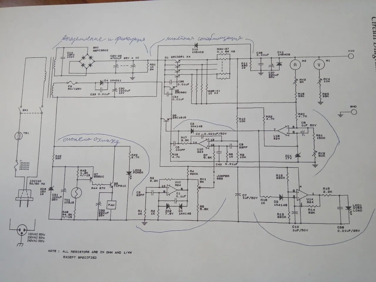 Эл схема блока питания fp09t001 Проблемы с зарядкой из бп Codegen 300x Сообщество "Электронные Поделки" на DRI