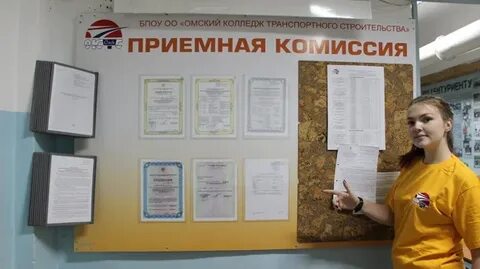 Омский колледж транспортного строительства