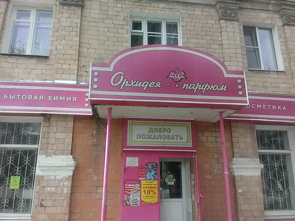 тц фатай щекино. ул лукашина щекино. ломбард золото 585. щекино магазины. ювелирные щекино.