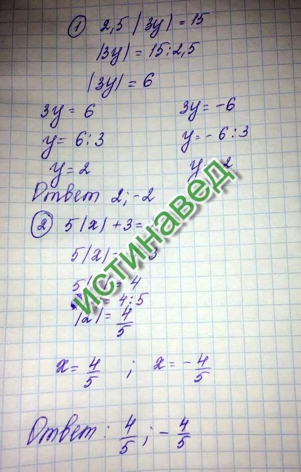5 8 7 4 3 5 решить. 2 3/5-3/5 Решение. 3/5=.../3 Решение. 3/5+2/5 Решение. 5-3 2/7 Решение.