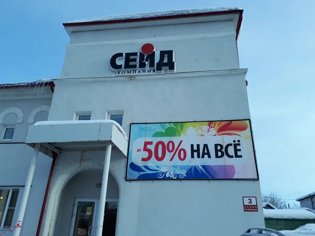 сейд североморск. североморск сейд. сейд североморск. символы кольского полуострова. сейд североморск.