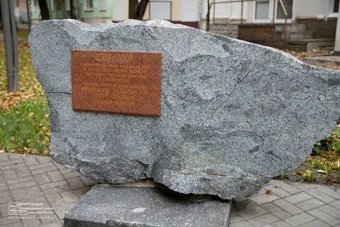 Памятник в честь открытия