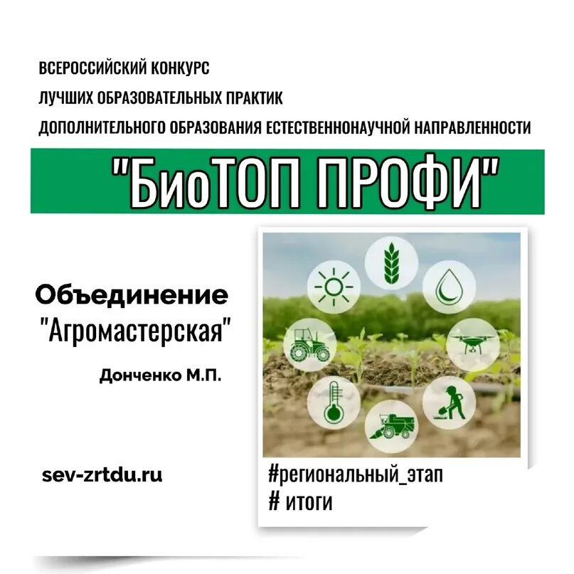 Конкурс практик дополнительного образования