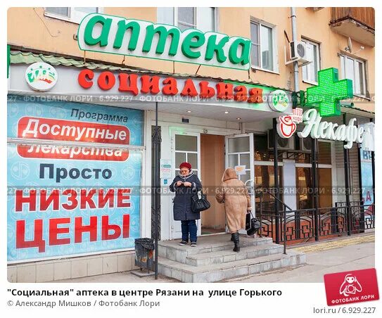 аптека на горького в анапе. режим работы аптеки на горького. открытие аптеки. горького аптека будь здоров. режим работы аптеки на горького.