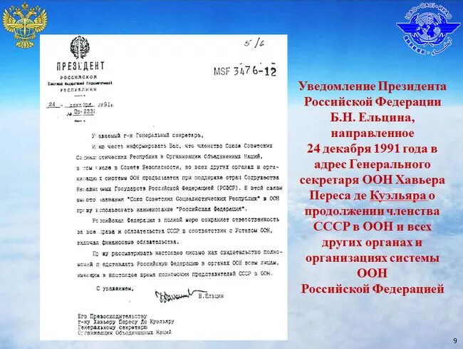 Чикагская конвенция о международной гражданской авиации 1944 г. Чикагская конвенция о международной гражданской авиации главы. Чикагская конвенция о международной гражданской авиации 1944 г фото. Статья 83 Чикагской конвенции. Конвенция 1944