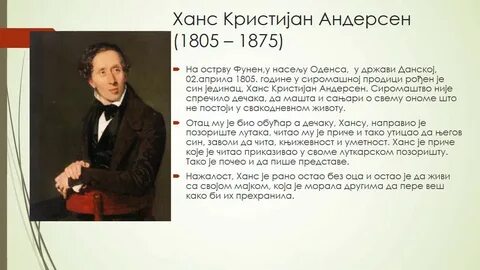Современные зарубежные писатели 2 класс