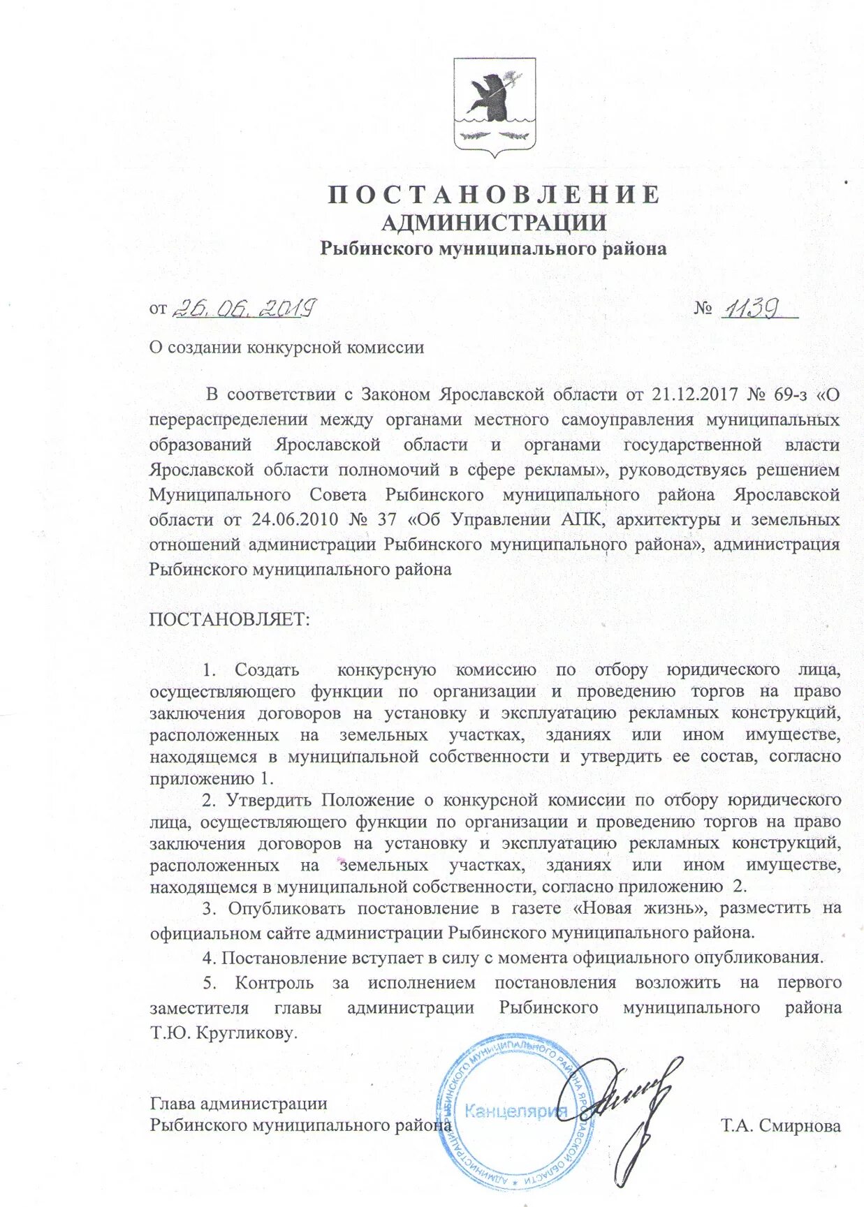 Сайт рыбинского сельсовета. Сайт рыбинского сельсовета. Сайт рыбинского сельсовета. Деревня большой ключ. Сайт рыбинского сельсовета.