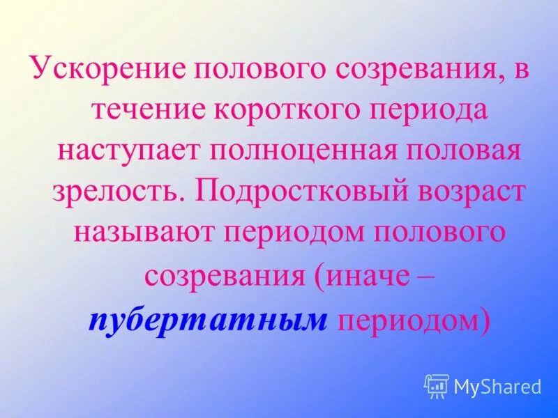 зрелость возрождение старение рождение. вид общения в ранней юности. между отрочеством и зрелостью 9. зрелый возраст границы. возраст юности и молодости.