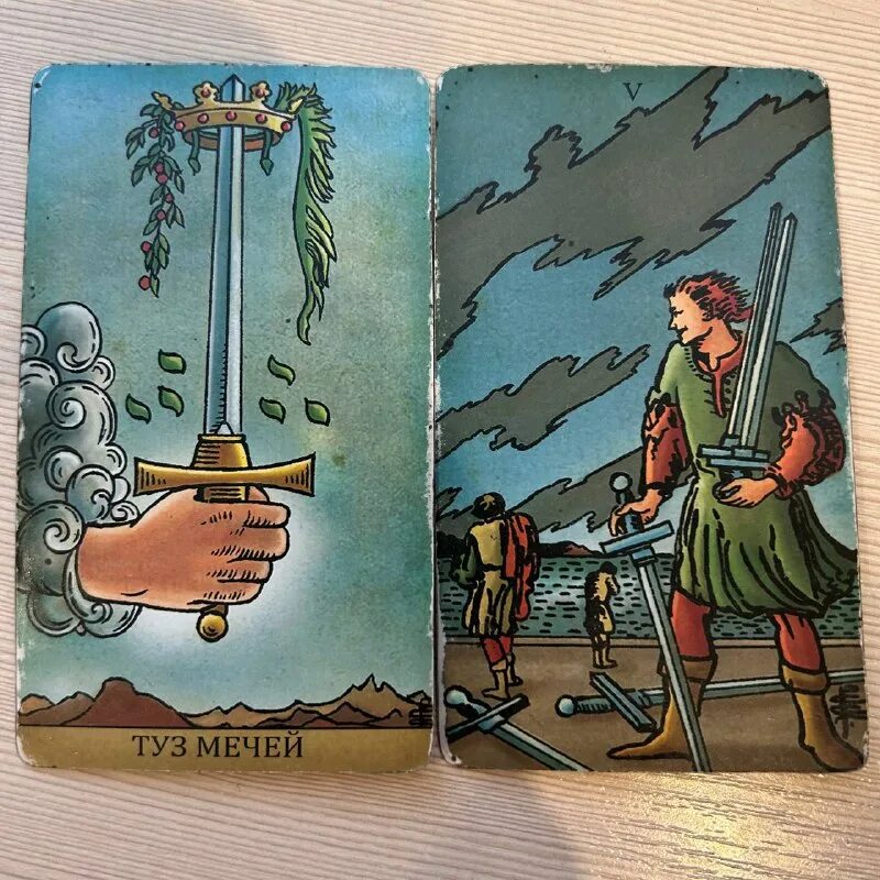 король мечей это туз мечей ?. туз мечей таро. туз мечей кроули. младшие арканы мечи туз. туз мечей таро амбера.