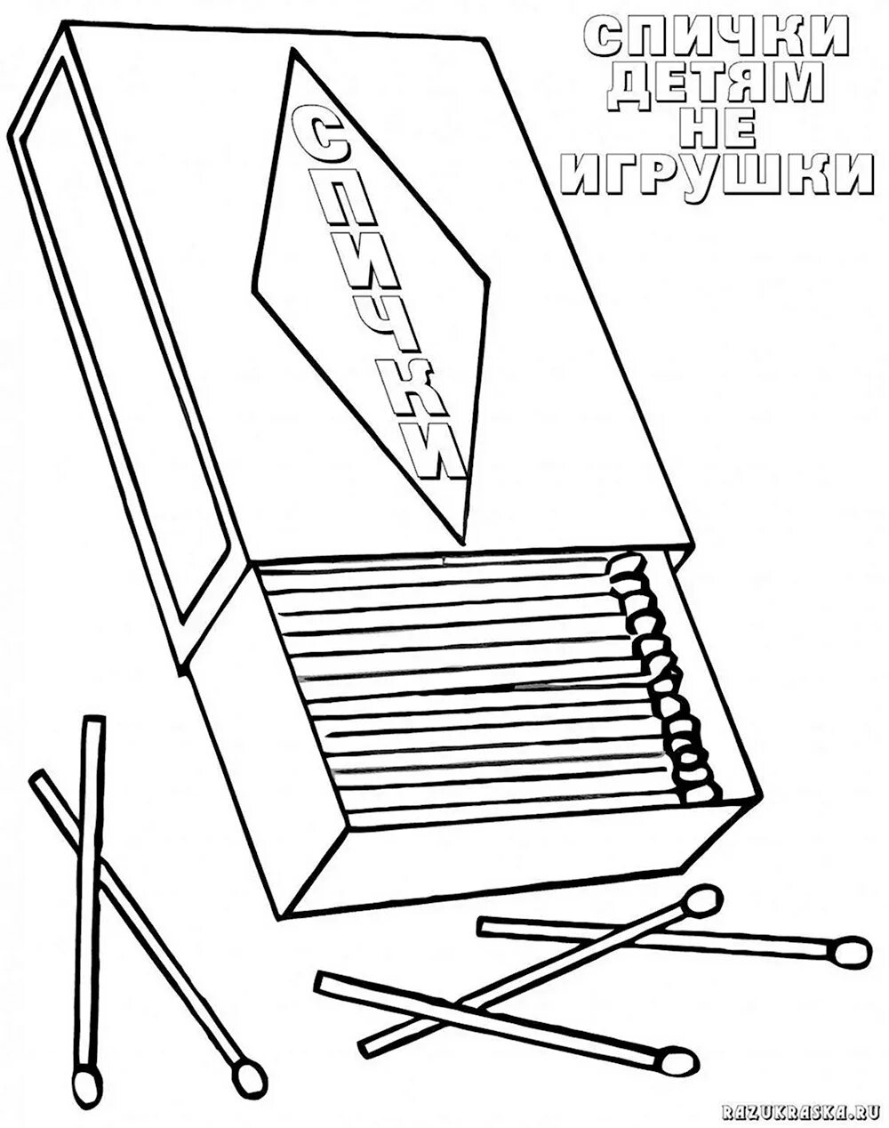 Раскраска по пожарной безопасности для детей. Раскраски по пожарной безопаст. Раскраска пожарная безопасность. Раскраска противопожарная безопасность для детей. Раскраска пожарная безопасность.