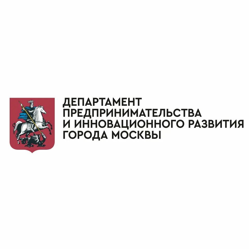 Сайт министерства природопользования московской области. Департамент инновационного развития и предпринимательства г Москвы. Департамент предпринимательства Москвы лого. Департамент инноваций и предпринимательства города Москвы лого. Департамент поддержки и развития малого предпринимательства.