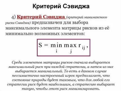 Общий критерий это