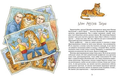 Друг брата книга