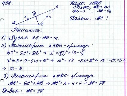Страница 112 номер 401 геометрия 8 класс