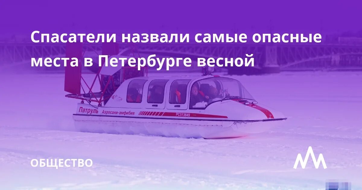 Пожарный иллюстрация. Спасатель мчс. Толщина льда. Спасатели назвать. Безопасность на водоемах зимой.