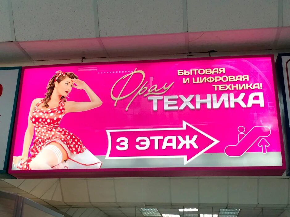 фрау техника. Dns фрау. фрау техника владивосток. честные скидки. фрау техника каталог.