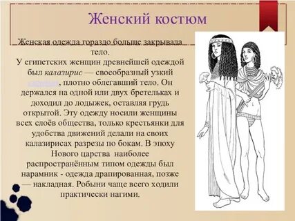 Как называли людей в древнем египте