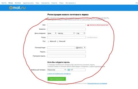Как узнать прошла ли регистрация