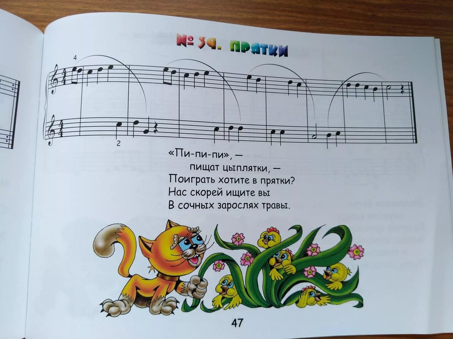 Хочу быть пианистом. Нотная азбука для начинающих пианистов. нотная грамота для фортепиано. фортепиано для начинающих королькова. королькова я буду пианистом.