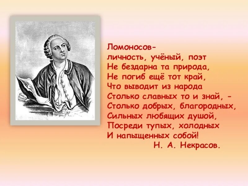 Подобрать слова к слову ученый