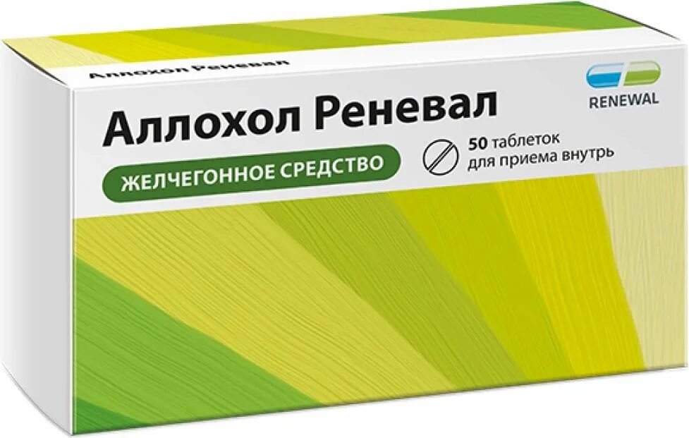 Реневал отзывы врачей. Аллохол реневал. Аллохол таблетки. Реневал таблетки. Аллохол реневал 50.