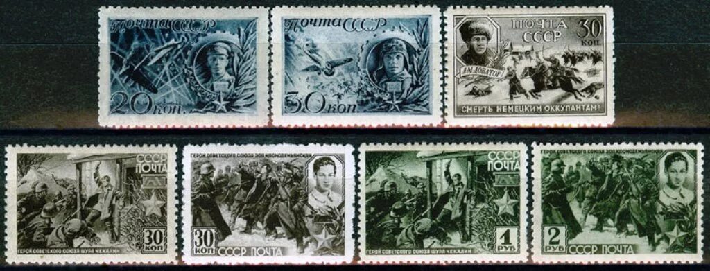 Почтовая марка матросова в каком году