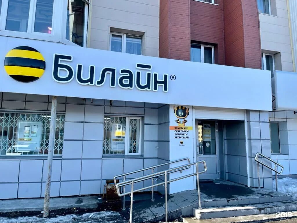 График работы офисов билайн в. Билайн в городе. офис билайн. билайн магазин. офис билайн сочи.