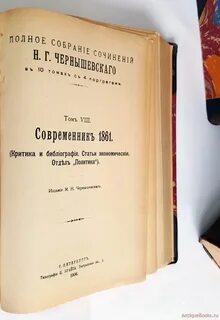 Чернышевский н г отзывы
