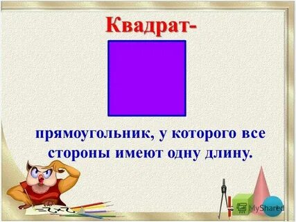Квадратика это спорт