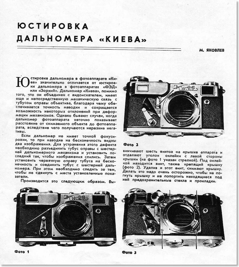 лазерная рулетка disto x310 сломанная. мира для юстировки. лазерный дальномер на 200 метров. юстировка дальномера зоркий-4. дальномер для фотоаппарата смена.