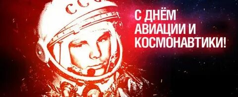 12 апреля 2024 юбилей