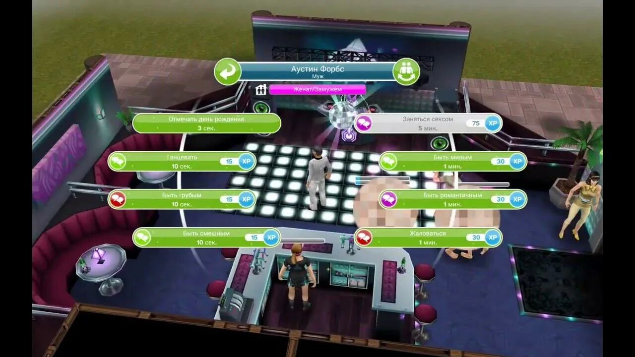 Как выполнить задание в симс. Ночной клуб the sims freeplay. ночной клуб в симсифри плей. ночной клуб в симс фриплей. симс фриплей голые мод андроид.