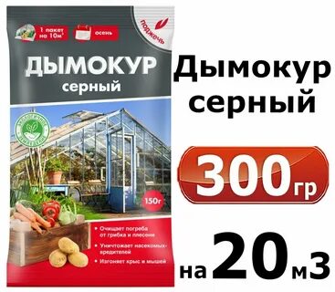 Дымокур табачный отзывы для теплицы