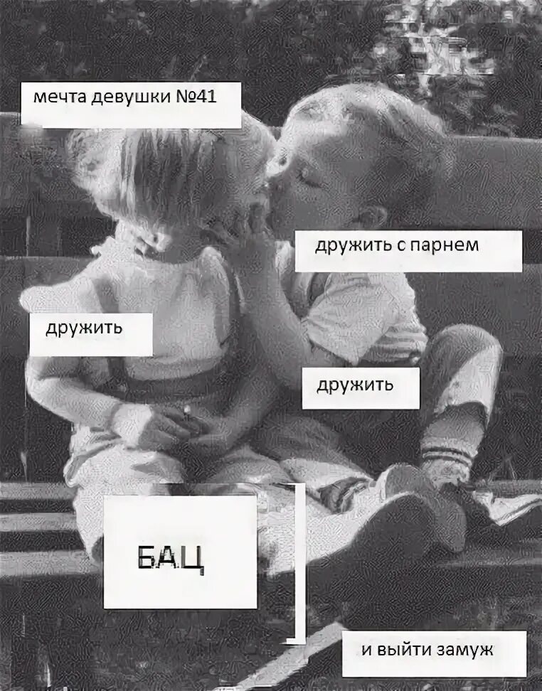 Не хочешь быть друзьями со мной