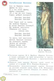 Колыбельная волховы слушать