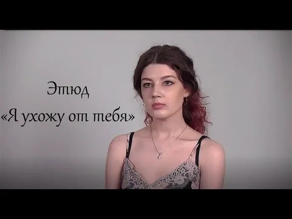 Этюд предлагаемые обстоятельства. Этюд предлагаемые обстоятельства