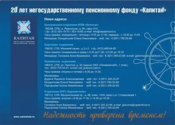 Нпф открытие тула. Кемерово ао нпф открытие.