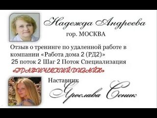 Работа дома 2