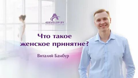 Правильная жизнь мужчины