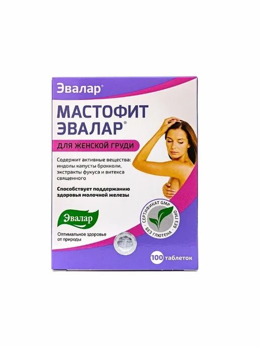 мастофит тб 200мг n 100. мастофит отзывы. мастофит-эвалар капс 0,2г n100. мастофит эвалар таблетки. мастофит отзывы.