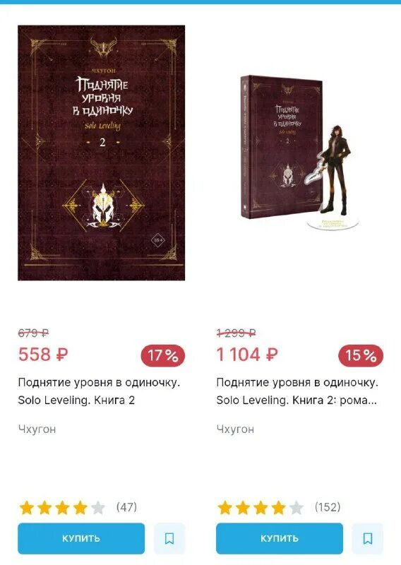 поднятие уровня в одиночку чхугон книга