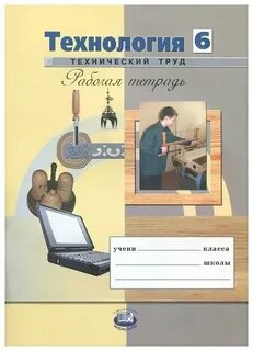 At work 5 класс рабочая тетрадь