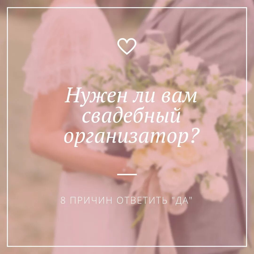 Свадьба цитаты красивые. Цитаты про свадьбу. свадьба это цитаты красивые. красивые фразы о свадебном платье. красивые высказывания о свадьбе.