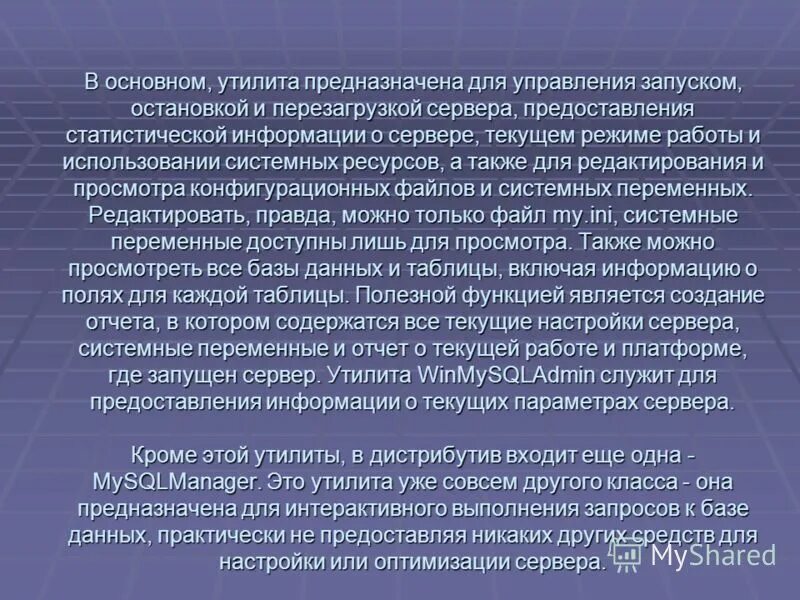 системные переменные