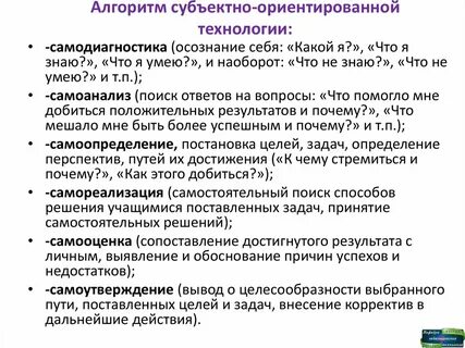Байбородова педагогические технологии