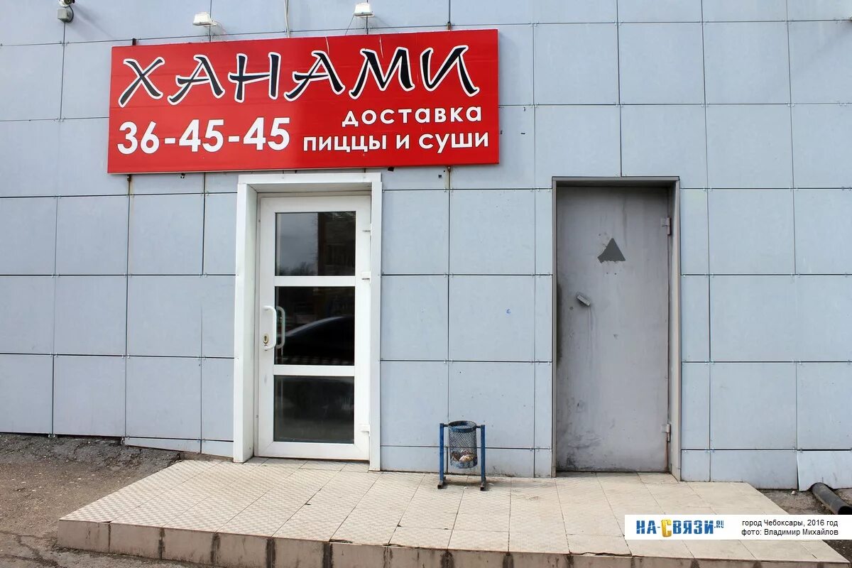 Суши бар гараж. Ханами челябинск аниме кафе. Ханна певица 2020. Ресторан ханами в чебоксарах. Бар ханами чебоксары меню.