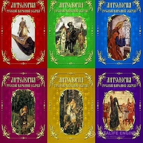 Новые сказки. Русские народные сказки старая книга. Сказки том 3. Книга русские народные сказки. Сказки том 3.